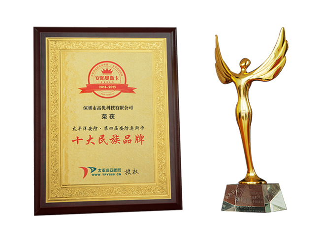 十大(dà)名族品牌證書(shū)